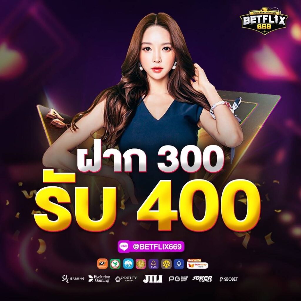 betflix669 สล็อตออนไลน์